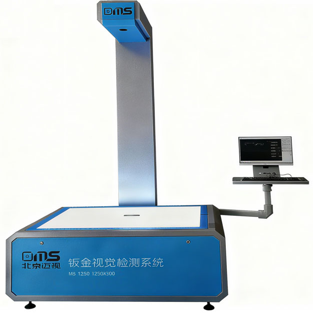 MS 1250板件检测机台